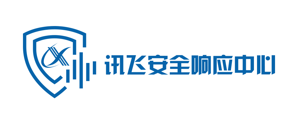 讯飞安全响应中心logo.png